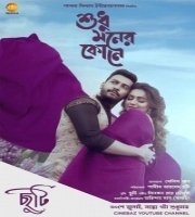 Chuti (2021)