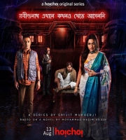 Rekka (2021)