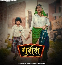 Gurshal - Dharm Jakhu-