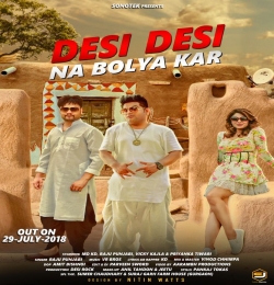 Desi Desi Na Bolya Kar