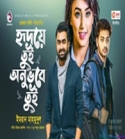 Hridoye Tui Onuvobe Tui - Imran Mahmudul