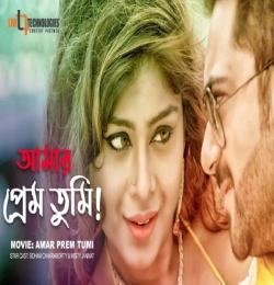 Amar Prem Tumi