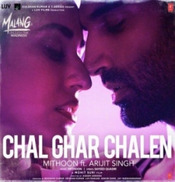 Chal Ghar Chalen