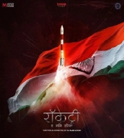 Behne Do - Rocketry