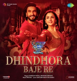 Dhindhora Baje Re - Darshan Raval