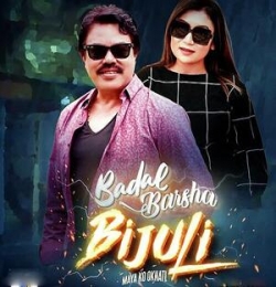 Badal Barsa Bijuli