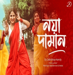 Noya Daman And Genda Phool Cover By - Debolinaa Nandy