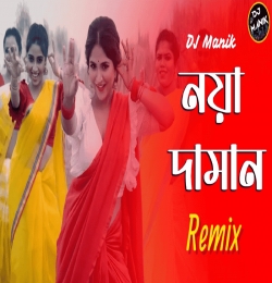 Noya Daman Remix - DJ Manik - Hot Dance Mix - Bengali Folk Song Remix